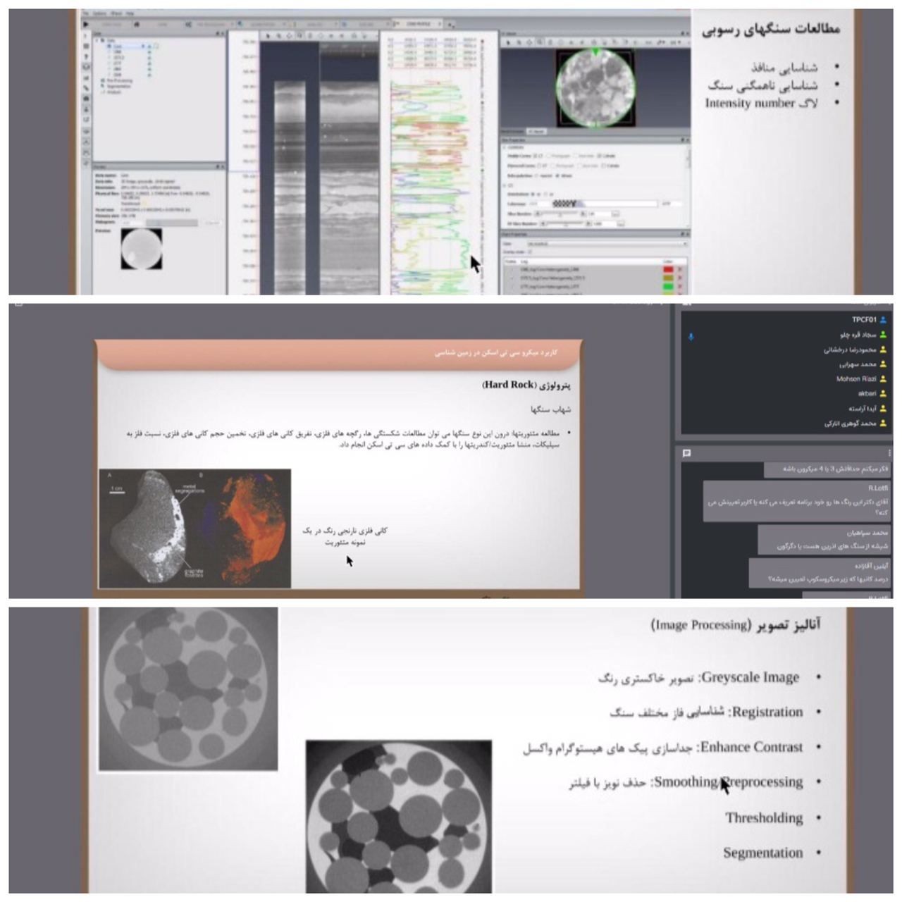 The Application of Micro-CT Scan in Microscopic Studies of Rocks Webinar Was Held