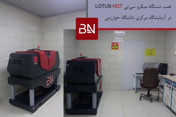 LOTUS-NDT Micro-CT Scanner Successfully Installed in Kharazmi University and Institute of Petroleum Engineering, University of Tehran.